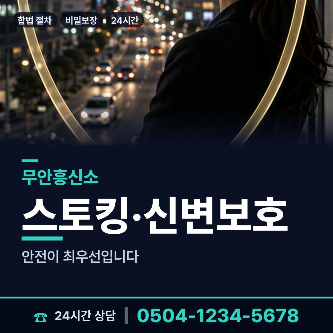 무안 삼향읍 법인신용조사 상담 안내